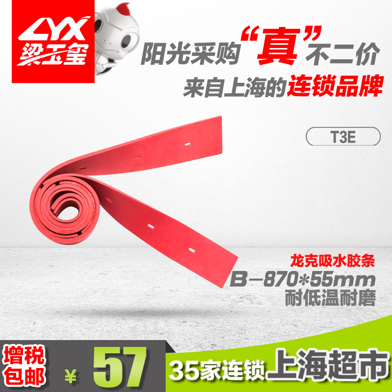 Tanneng T3e front and rear absorbent strips custom floor scrubber absorbent strips leather strips scrubbing strips rubber strips