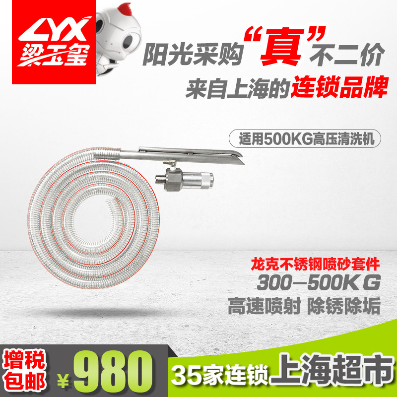 Tanron Dewei Lake high-pressure cleaning machine car 500KG high-speed jet derusting and descaling sandblasting kit sandblasting head