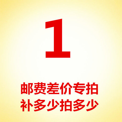 How much is the difference between the postage difference and the special shoot?