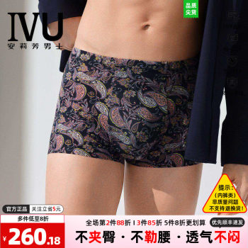 Embry's ivu underwear men's elastic elastic printed thin breathable hip-covering boxer briefs up00131