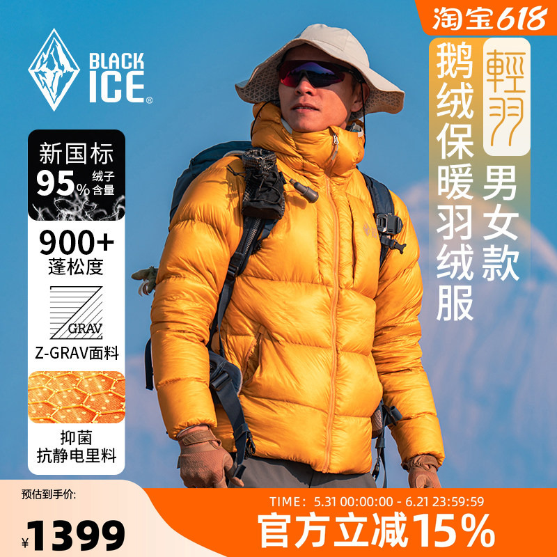 Black Ice 900 Puff down Jacket for Men and Women, Winter Cold-Proof and Warm Goose down Jacket, Outdoor Mountaineering and Hiking Hooded Jacket Black Ice 900 Puff down Jacket for Men and Women, Winter Cold-Proof and Warm Goose down Jacket, Outdoor Mountaineering and Hiking Hooded Jacket
