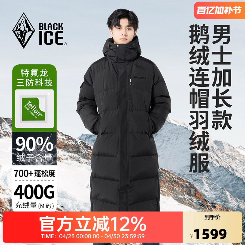 Black Ice down Jacket for Men, Winter Outdoor Casual Hiking, Cold-Proof, Warm, Thickened, Extended Length, Goose down Coat with Hood 8575