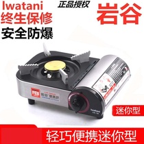 Rock Valley Meme Your Type Outdoor Cassette Stove Portable Gas Stove Gas Stove Windproof Stove PICNIC FAMILY SMALL HOT POT