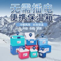 LifeBROS Incubator Refrigerated Box On-board Fridge Refreshing Fishing Box Outdoor Incubator Medicine Refrigerated Box Ice Bucket