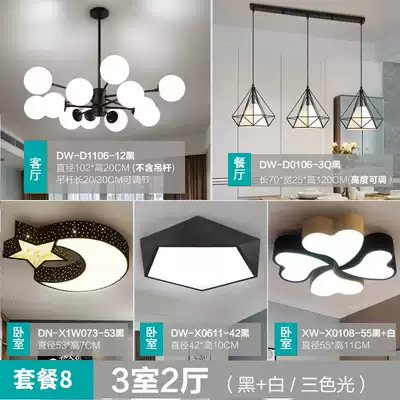 2021 New Nordic living room chandelier simple modern bedroom dining room three rooms two Hall whole house lighting combination package