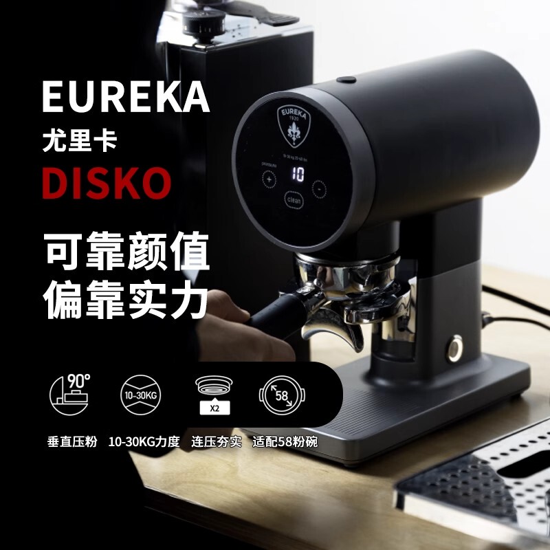 Eureka Disko Coffee Tamper Constant Force Electric Tamper Automatic Coffee Bar 58mm Eureka Disko Coffee Tamper Constant Force Electric Tamper Automatic Coffee Bar 58mm