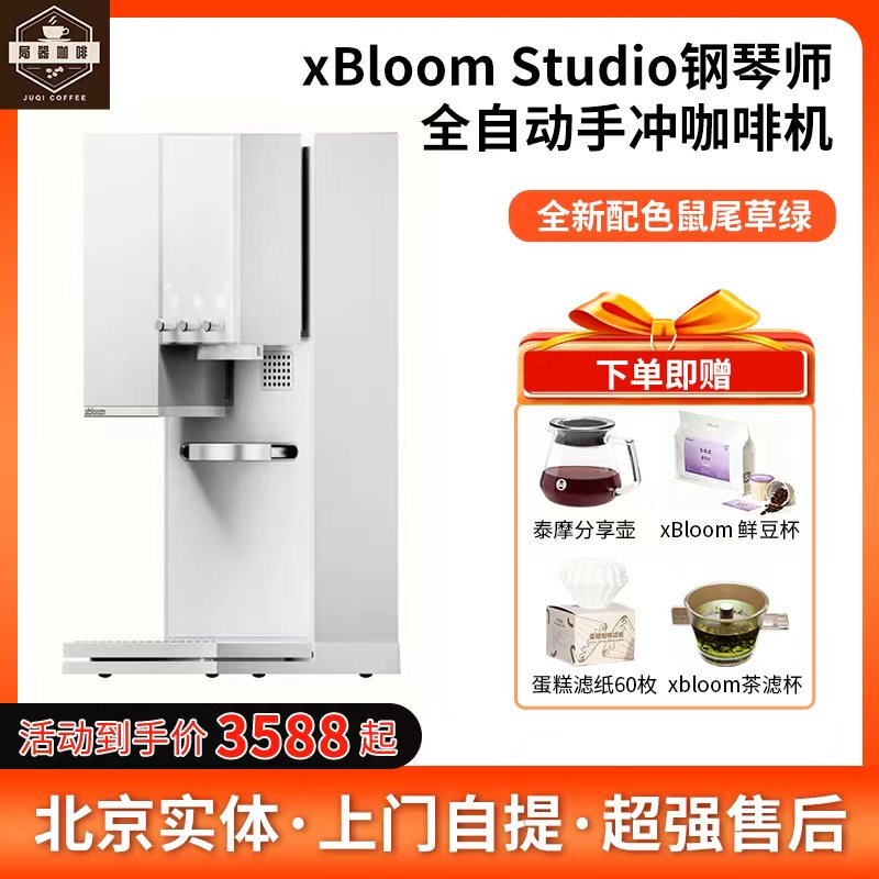 New Product Xbloom Pianoist Hand-Brewed Fully Automatic Coffee Machine with Integrated Grinder, Professional Premium Coffee Machine