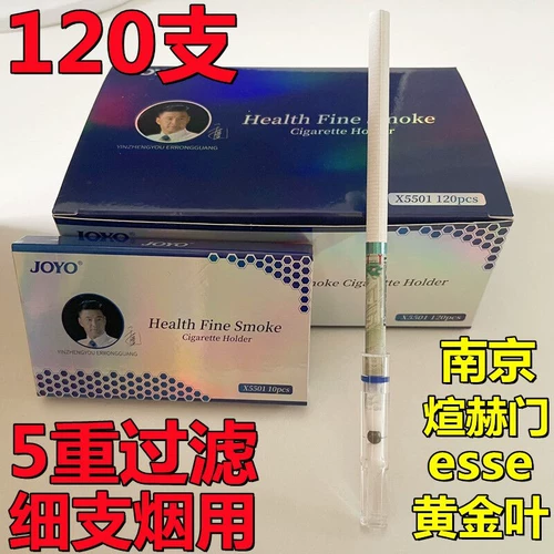 1 诤 x5501 Прекрасная сигарета Специальный одноразовый фильтр заброшенные аромат фильтра пятого типа пятый аромат 焑 мужской и женский подлинный