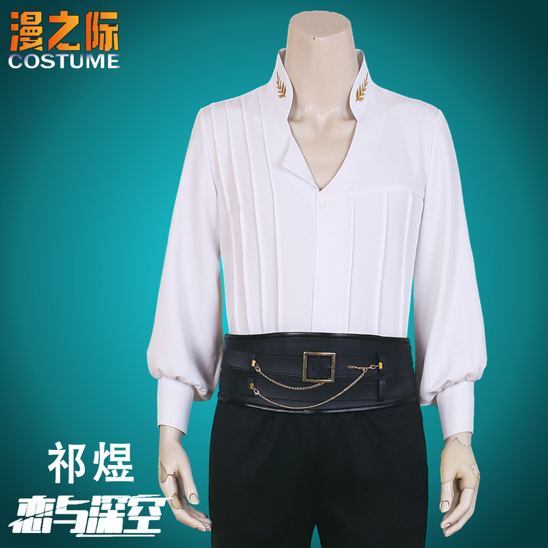 When the Darkness Descends, Love and the Deep Space Meet: Qi Yu Cos Artist Embroidered Shirt, White Shadow Anime Men's Casual Wear