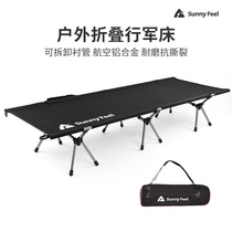 Mountain Title Blackened Outdoor Camping Folding Bed Ultra Light Portable Field Beach Single Afternoon Walking Army Bed Nap Lounge Chair