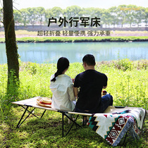 SunnyFeel Mountain Title Outdoor Walking Army Bed Portable Lightweight Carbon Steel Oxford Cloth Camping Camping Bed Folding Bed