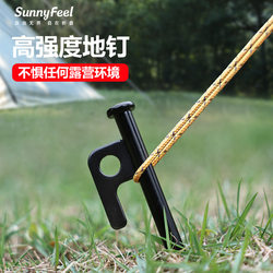 SunnyFeel Outdoor Camping Ground Nails Ground Nails Camping Ground Nails Outdoor Nails Canopy Tent Ground Nails