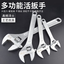 Adjustable wrench tool car repair multi-function opening 6 inch 12 inch active wrench small board set large living mouth
