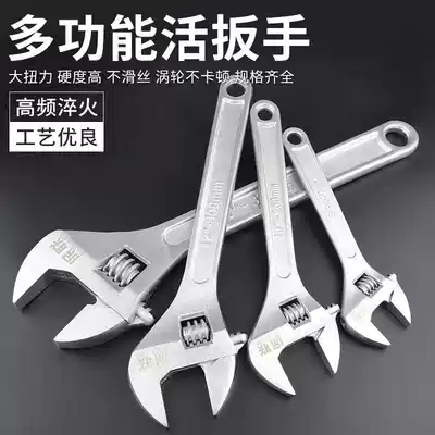 Adjustable wrench tool car repair multi-function opening 6 inch 12 inch active wrench small board set large living mouth