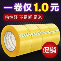 Transparent beige sealing tape large roll tape color tape express packing tape thickened tape one roll