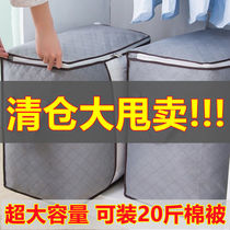 Storage bag clothes quilts finishing bag packing artifact quilt bag clothes moving luggage oversized dustproof