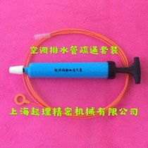 Air conditioning DREDGE PIPE DREDGE AIR CONDITIONING DRAIN PIPE BLOCKED DREDGE AIR CONDITIONING WATER LEAK DREDGE AIR CONDITIONING DRAIN PIPE DRAIN