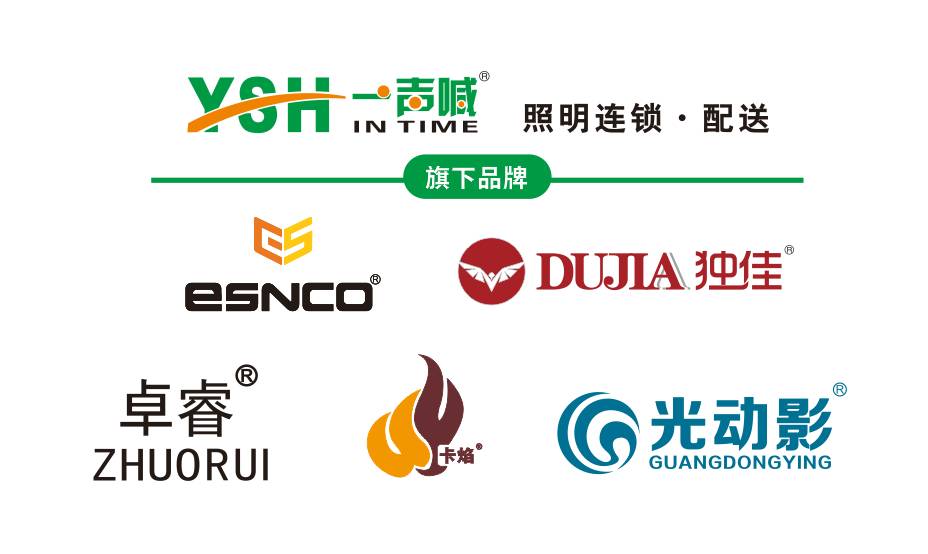 一声喊照明灯具大王