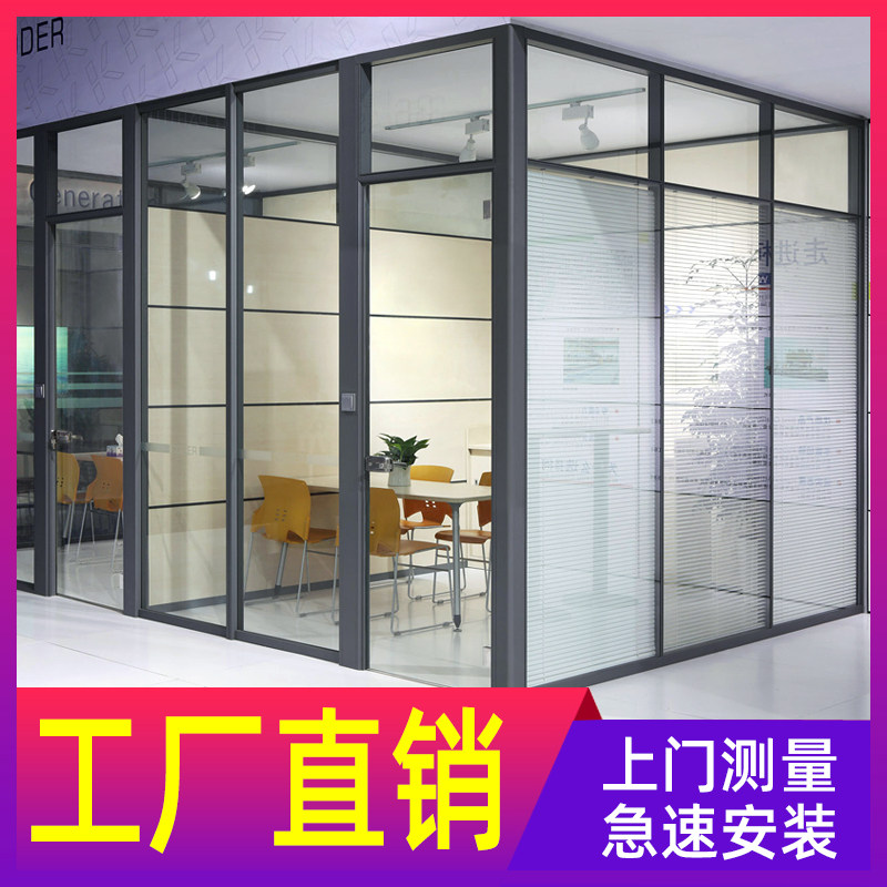 Office glass partition wall panel double layer tempered aluminum alloy louver frosted screen custom-made installation of high partition