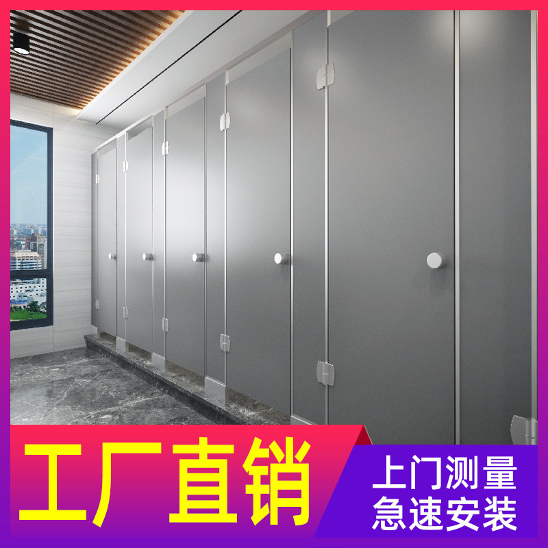 Public powder room partition board hotel restaurant school kindergarten toilet door waterproof anti-fold baffle high partition