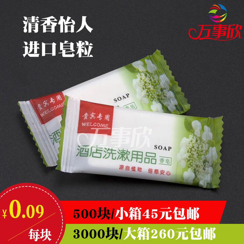 Guest House Hotel Disposable small soap Soap Foot Quantity 8 gr VIP Special Hotel Travel Agency Guest Room Wash