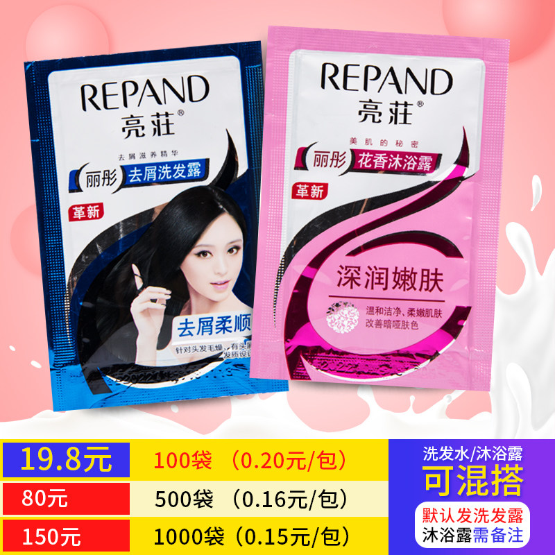 Liangxi shampoo small bag bag hotel disposable shampoo bath dew bath dew bag bag toilet bag wash