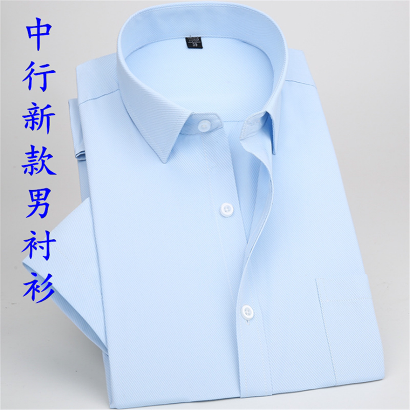 New China Construction Bank Shirt, China Construction Bank Uniform Shirt, Workwear Uniform, China Construction Bank Same Style Shirt, China Construction Bank Shirt for Men