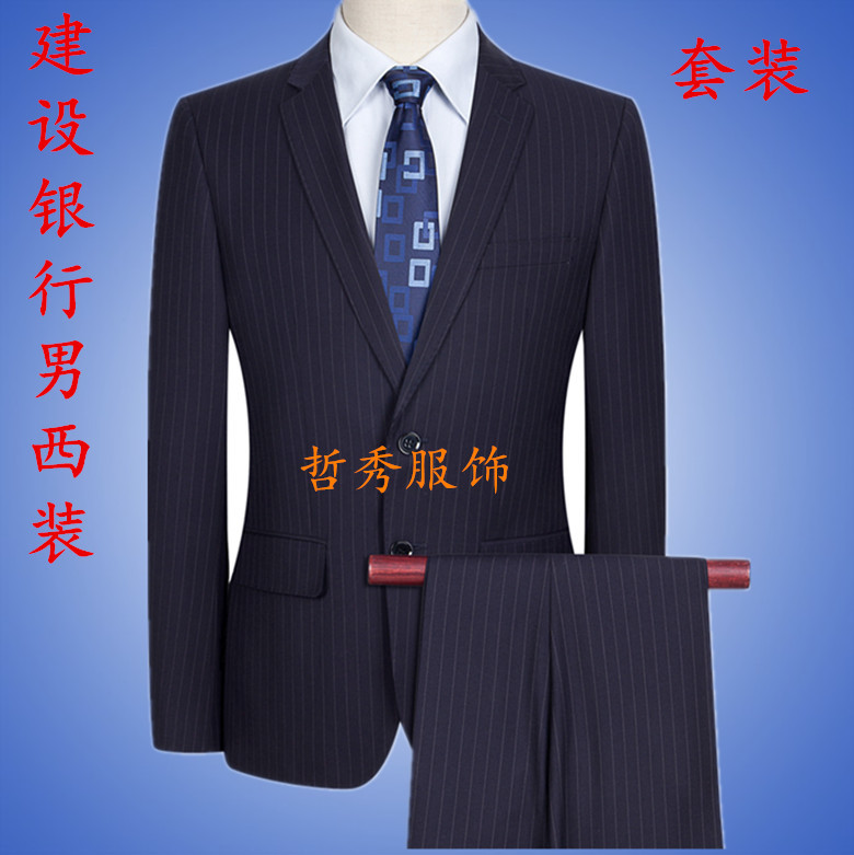 New Model of China Construction Bank Men's Suit, China Construction Bank Uniform, Bank Striped Men's Suit Set, China Construction Bank Men's Suit and Trousers