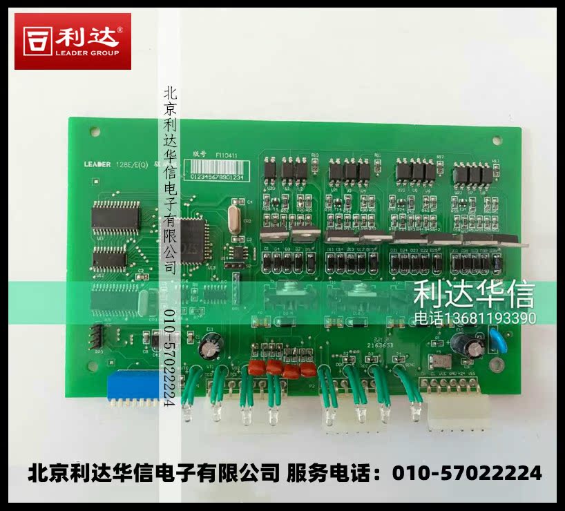 Beijing Lida Huaxin LEADER128E E (Q) Drive Board Lidda LD128EQ Host Drive Board Circuit Board