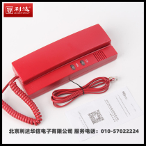 Beijing Lida bus fire telephone extension HY5716B Beijing Lida bus telephone host dedicated extension
