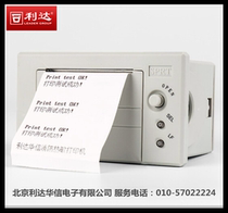 Beijing Lida Huaxin JB-QG-LD128EII fire alarm controller host printer special printer