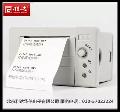 Beijing Lida Huaxin JB-QG-LD128E(Q)II fire controller alarm host special printer