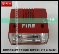 Beijing Lida Shanghai Anyu Intelligent Sound and Light Alarm AE9102 ILD Matching Lida Code Alarm