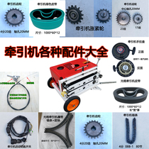 Optical cable tractor belt rubber block chain cable pulling machine crawler cable pulling machine briquette transmission cable conveyor original factory