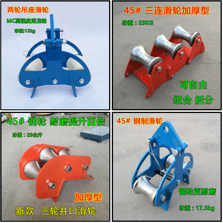 Cable Release Wire Pulley Nylon Heavy Duty Thickened Steel Wheel Wellhead Suspended Wheel Slip Triple electric power construction pull wire tackle