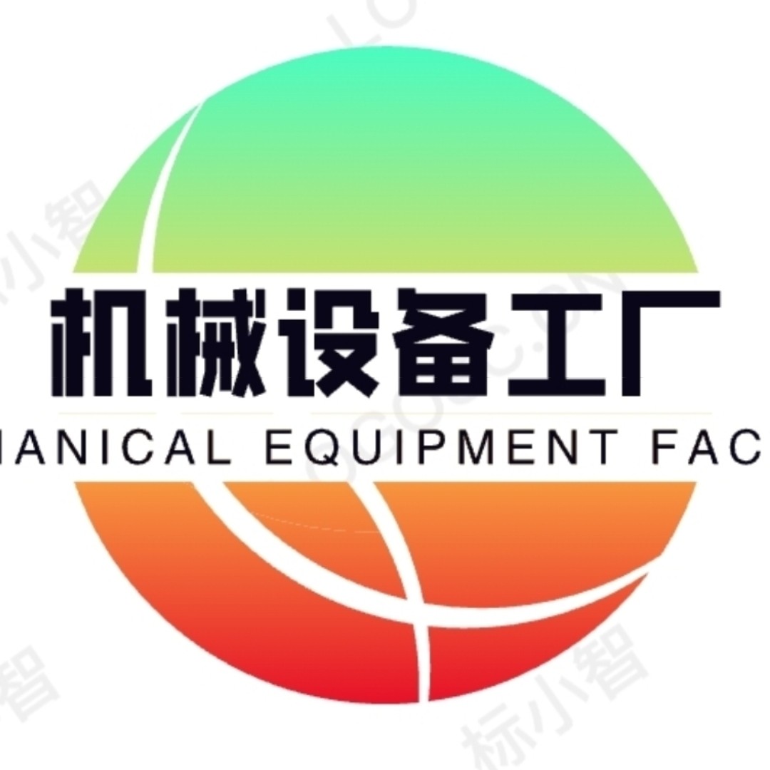 机械设备源头工厂1号店