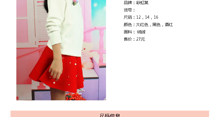 Jupe pour fille - Ref 2050511 Image 8