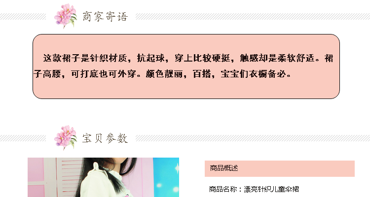 Jupe pour fille - Ref 2050511 Image 7