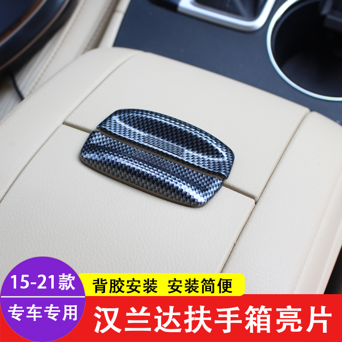 Suitable for 2015 17 18 21 Highlander armrest box switch sequins new Highlander interior modification decoration