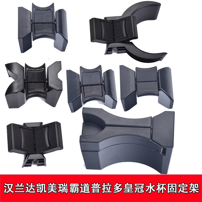 CAMRYREIZ OVERPASS CROWN HANLANDA WATER CUP PARTITION CARD HOLDER DRINK TEA CUP FIXED CLIP HOLDER