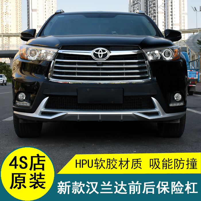 Ruibao 15-17-18 New Highlander Front and Rear Bumpers 24-26 Models Front Bumper Rear Guard Surround Modification Special Ruibao 15-17-18 New Highlander Front and Rear Bumpers 24-26 Models Front Bumper Rear Guard Surround Modification Special