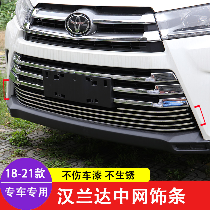 18 new hanranda retrofit with net decorated strips 18 Toyota Hananda special midnet car body front decoration strip