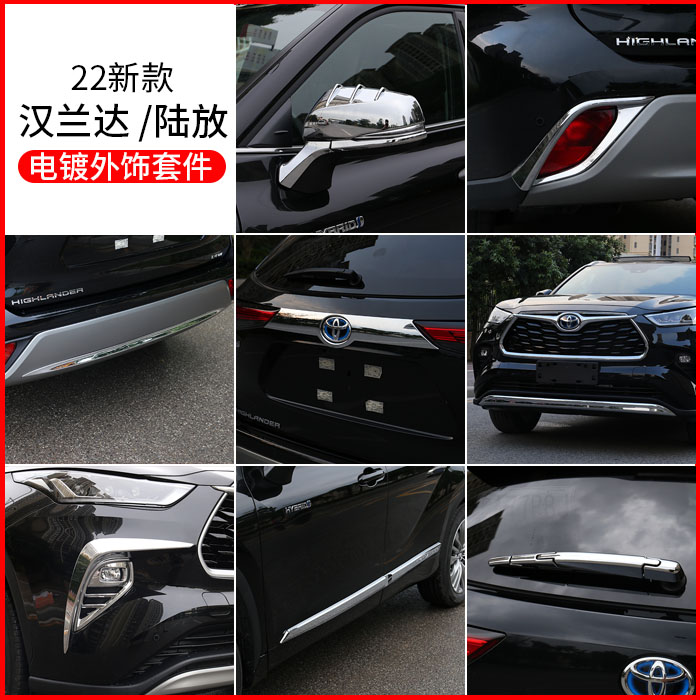 Special 22 Hanlanda tail door decorated the appearance of light decorated after collision after collision - proof lamp