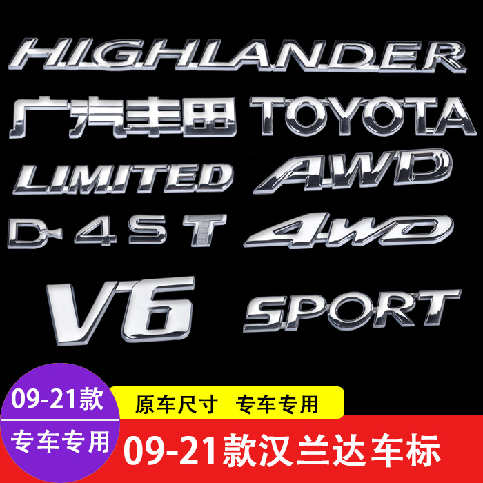 Special for hanlanda motor sports car sticker car mark V6 AWD letter post retrofit LIMITED tailmark decoration