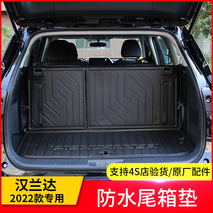 Dedicated to 2022 new Hanlanda trunk pad Crown Waterproof and Anti - slip rear carriage pad modified decoration