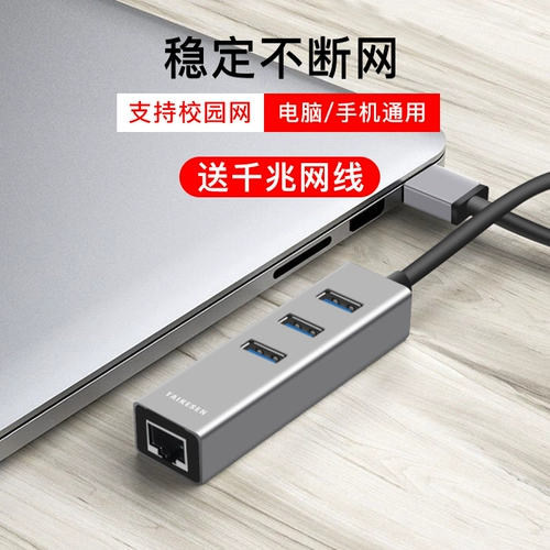 Чистый кабельный преобразователь USB в сетевой порт Type-C применим к Lenovo Apple MacBook Huawei Matebook Dell Xiaomi Pro Notebook.