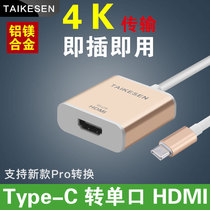 USB-c to VGA suitable for Apple computer cable macbook type projector 12-inch video converter HDMI