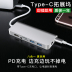 Trạm nối Type-C Bộ chuyển đổi USB mở rộng máy tính của Apple Bộ điều khiển HDMI kê Huawei Mate10 / P20 điện thoại di động VGA sét 3 Phụ kiện máy tính xách tay Lenovo Phụ kiện máy tính xách tay