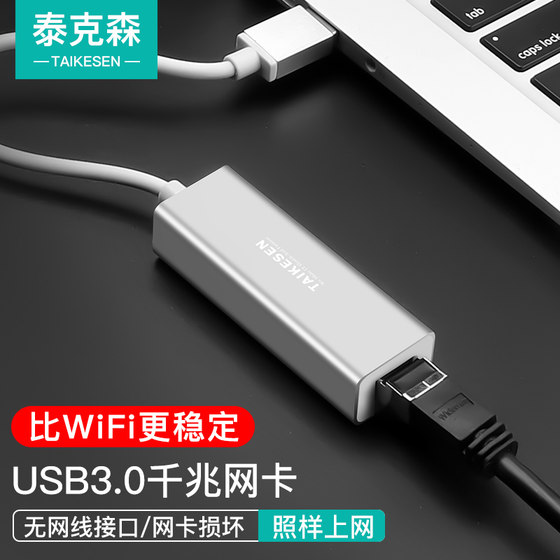 USB network card to network port network cable to interface wired converter RJ45 Gigabit 3.0 external desktop laptop Type-c Ethernet head suitable for Apple Huawei Xiaomi box