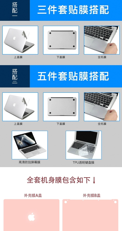 Macbook Apple laptop pro13 inch full set 13.3 bảo vệ 12 vỏ air air mac lá 11 phụ kiện 15.4 body hỗ trợ cổ tay màn hình HD bảo vệ mắt siêu mỏng bàn phím phim - Phụ kiện máy tính xách tay dán phím macbook